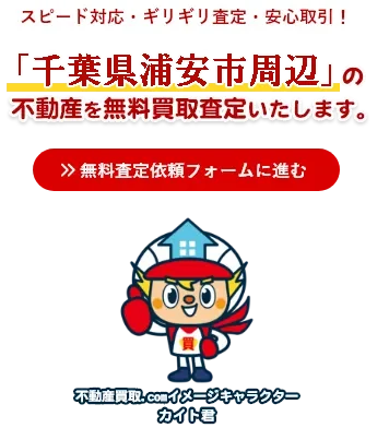 査定フォームボタン